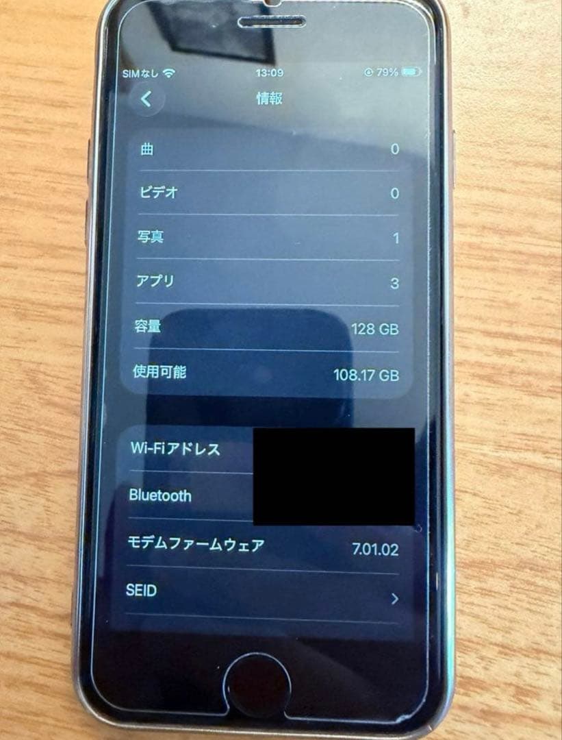 Apple iPhone SE 第2世代 ホワイト 本体 128GB 128 白