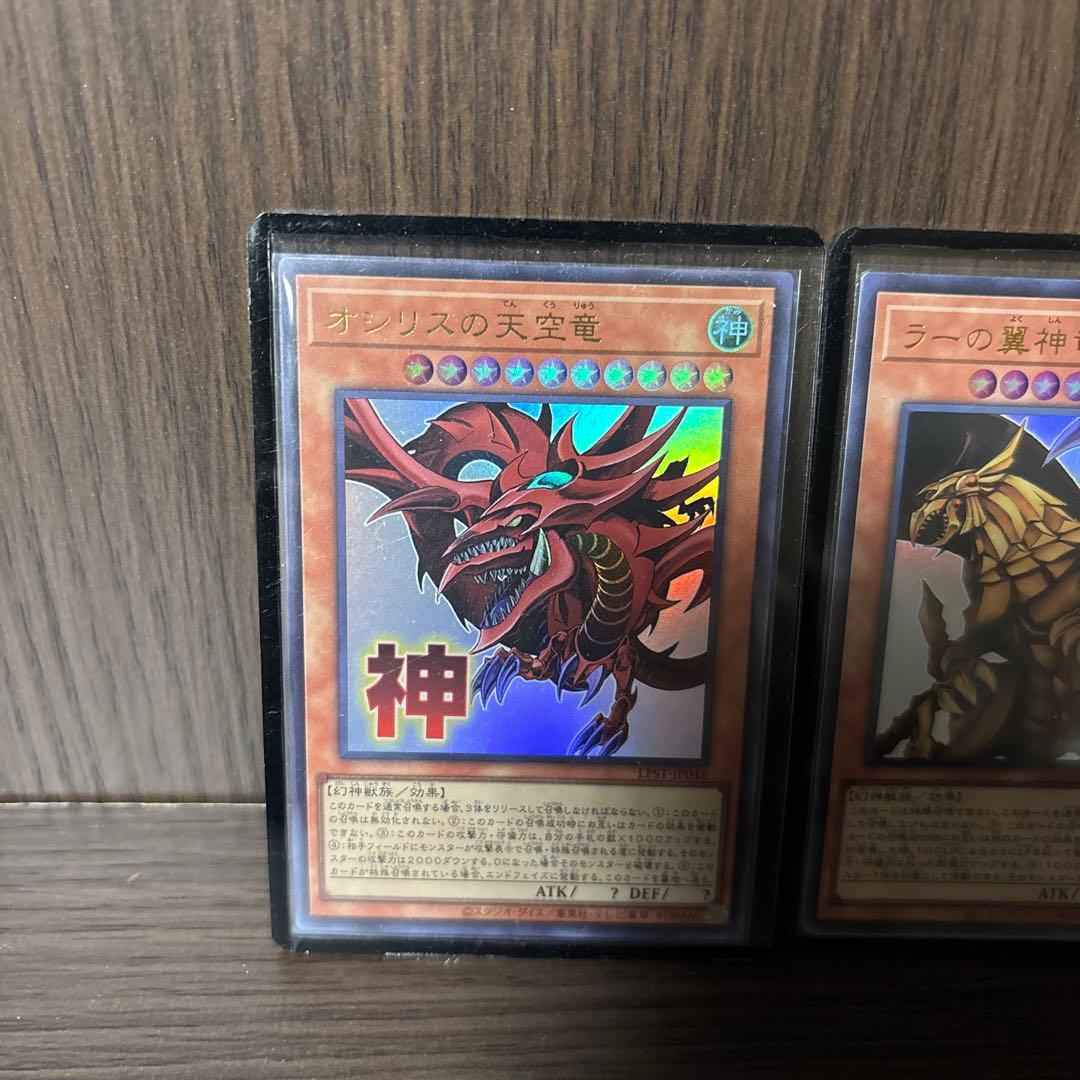 遊戯王　三幻神　遊戯 フィギュア　まとめ売りおまけ付き