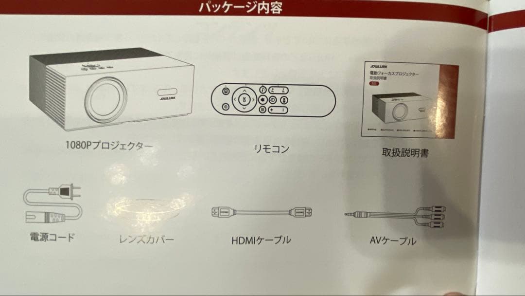 JDWLURK M8 1080Pプロジェクター本体