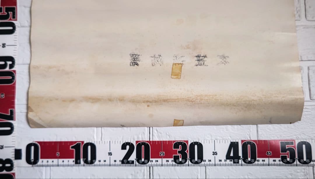 岡田有希子さん1885年消防庁コラボポスター•当時物•希少品