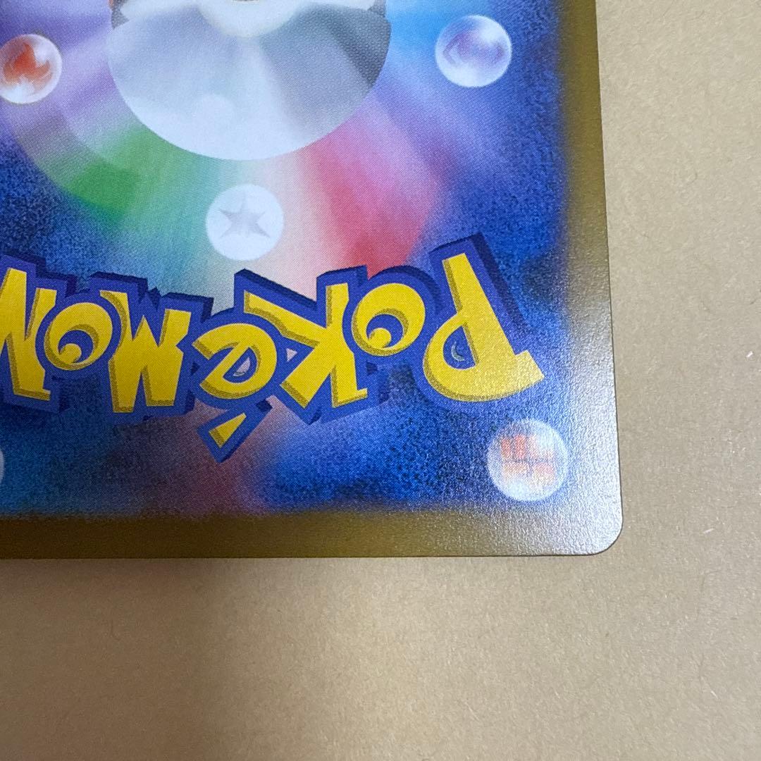 あ*ぴ様 メガゲンガーex SAR