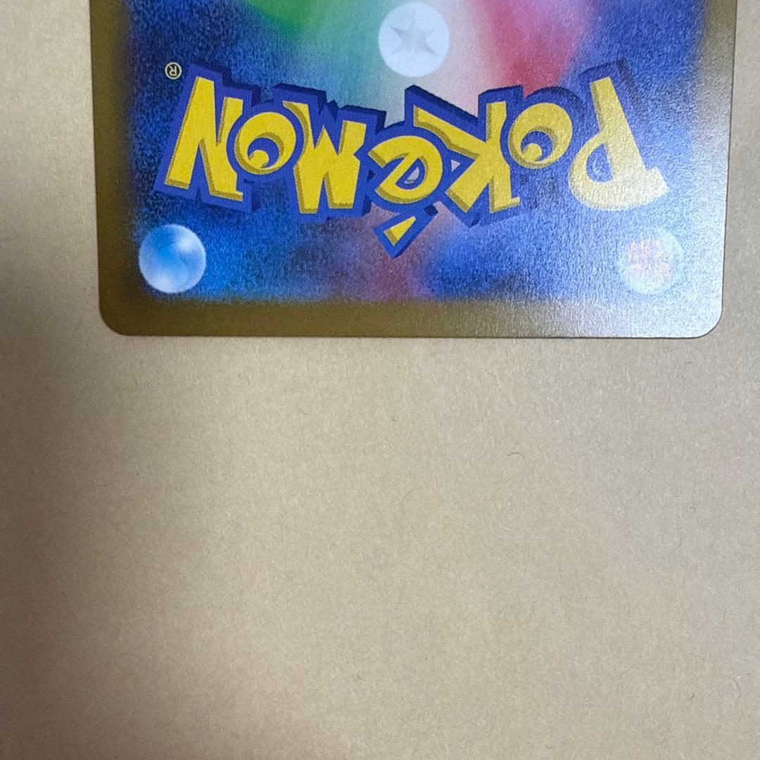 あ*ぴ様 メガゲンガーex SAR