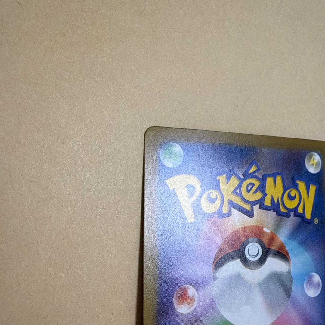 あ*ぴ様 メガゲンガーex SAR