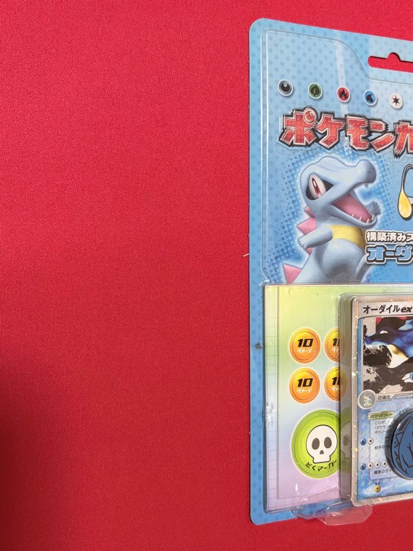 ポケモンカードゲーム 構築済みスターター　オーダイルex★水