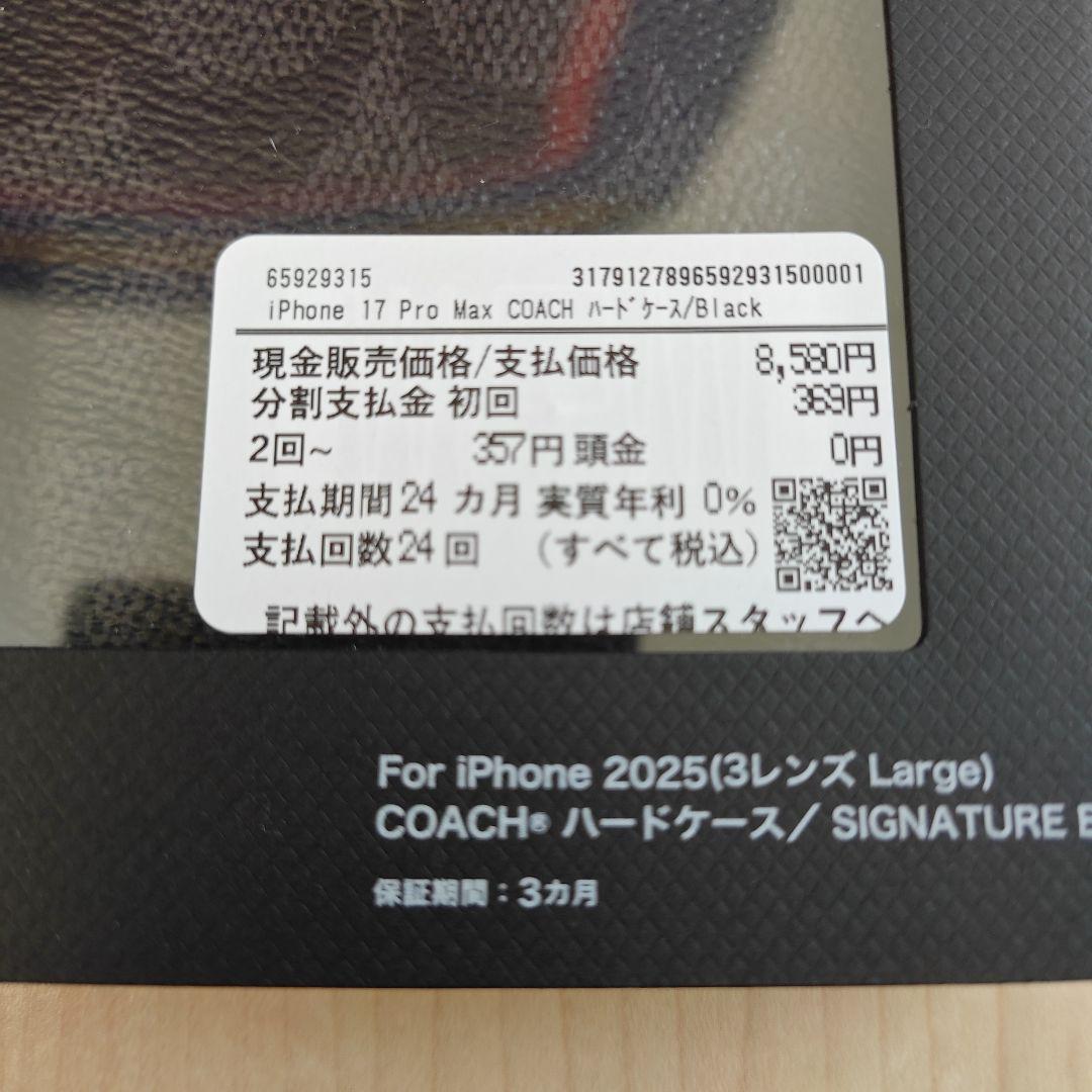 COACH iPhone 17 Pro Max ブラック新品未使用