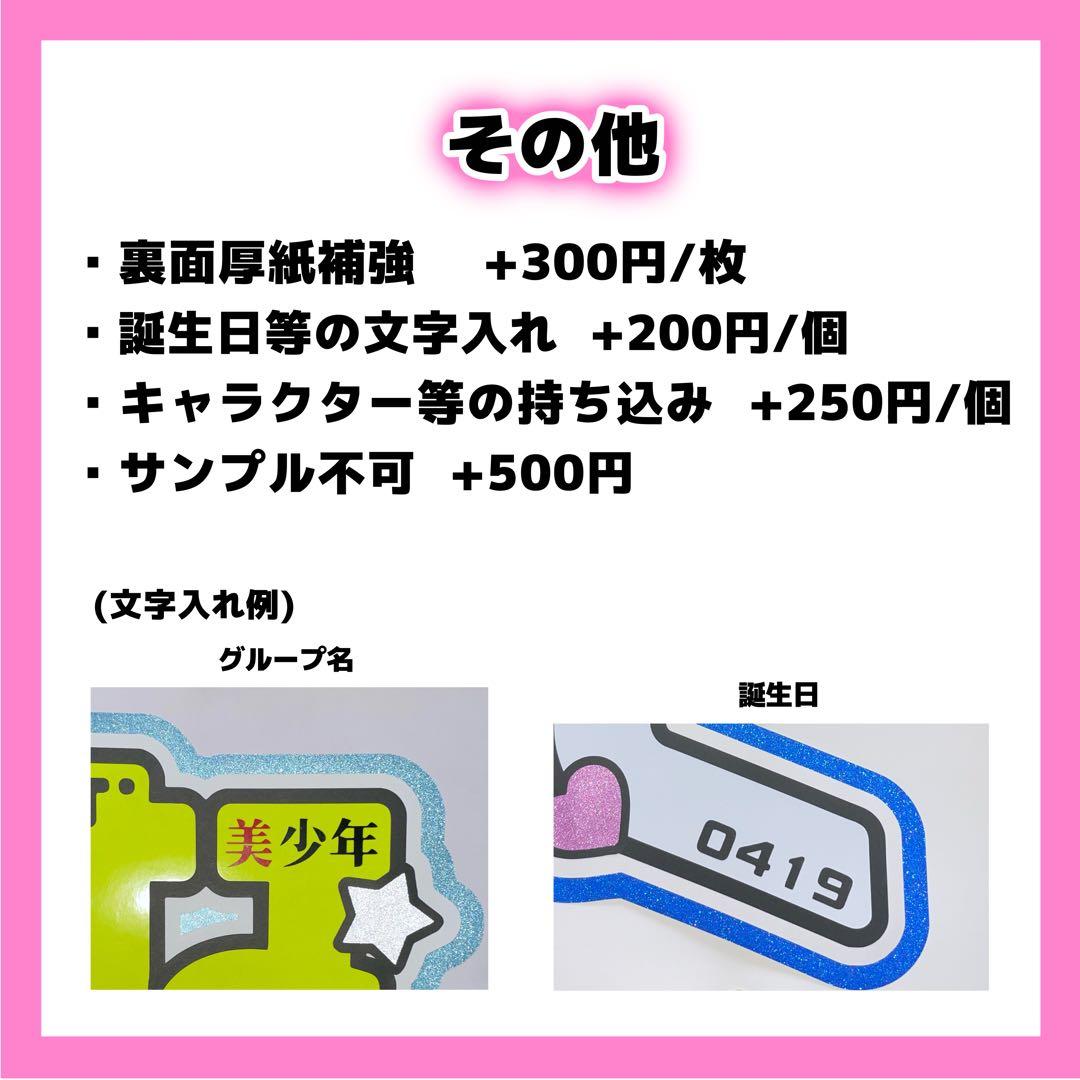 やべみページ うちわ文字 オーダー