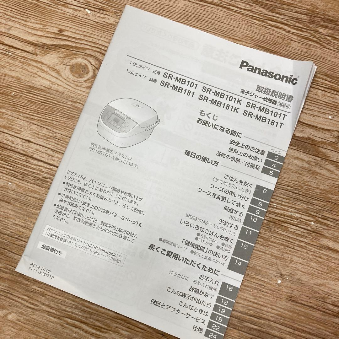 パナソニック　電子ジャー炊飯機　5.5合 SR-MB101