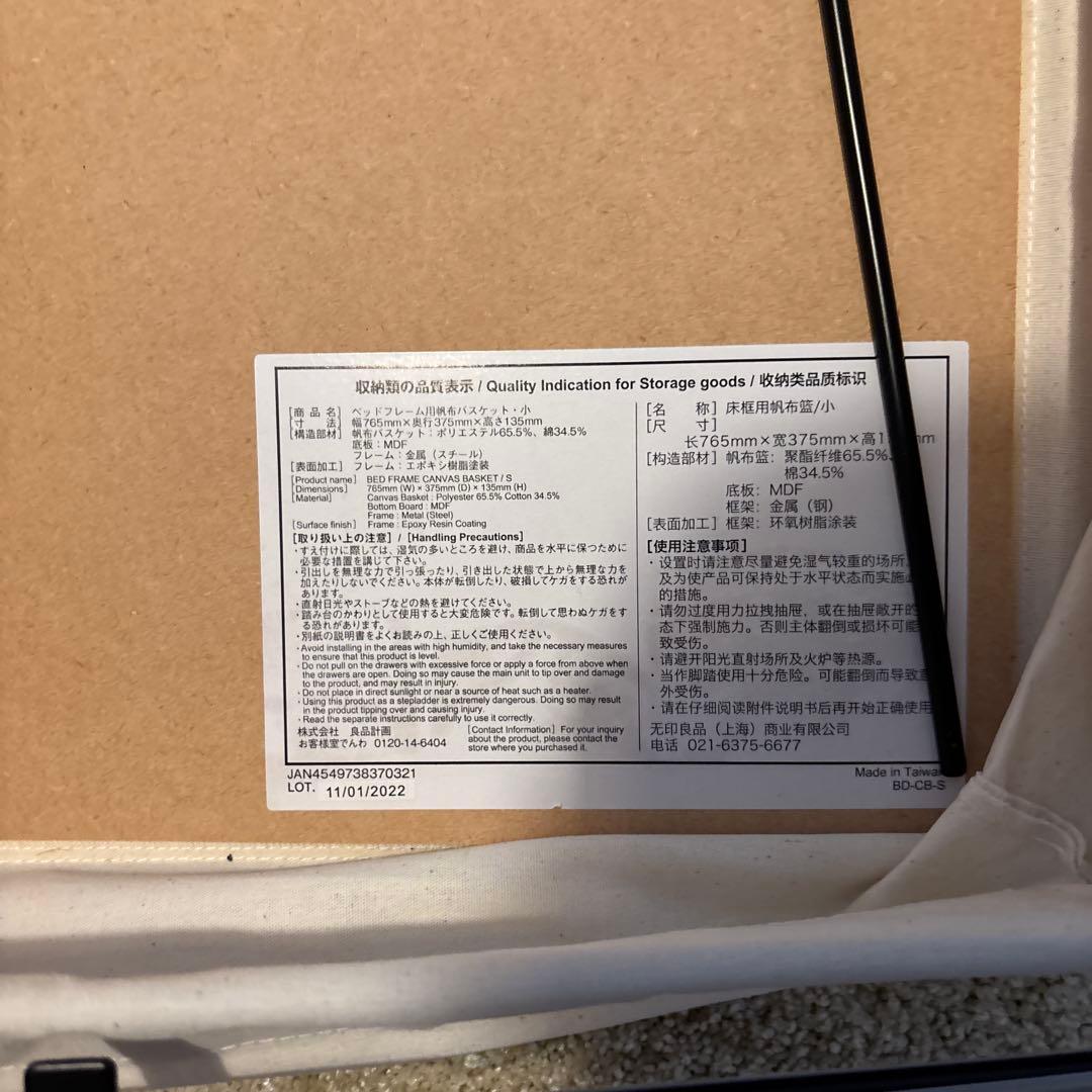無印 ダブルベットフレーム