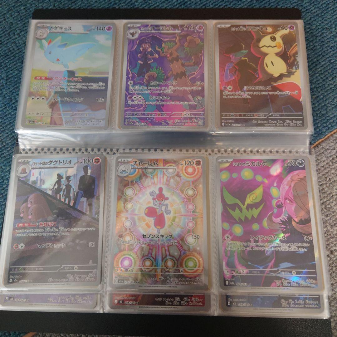 ポケモンカード ar 80枚 まとめ売り MEGAシリーズ　被りなし