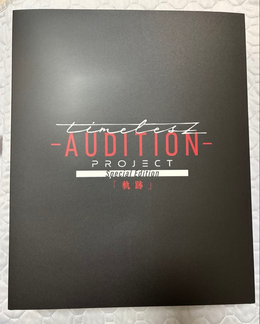 タイプロパーカー　タイムレスプロジェクト timelesz project 軌跡