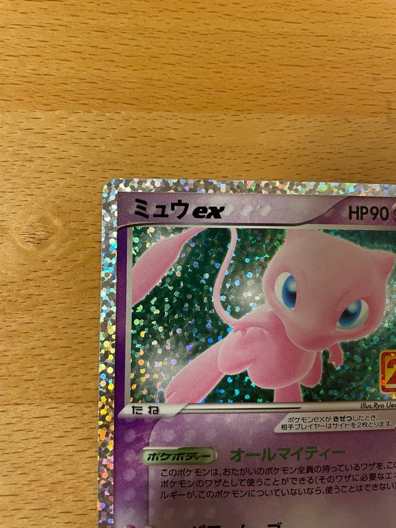 ミュウex 25th プロモ ポケモンカードゲーム