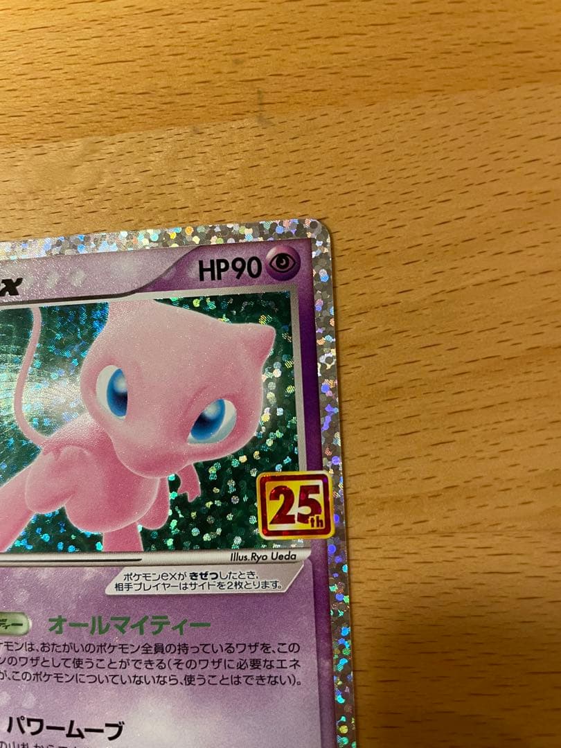 ミュウex 25th プロモ ポケモンカードゲーム
