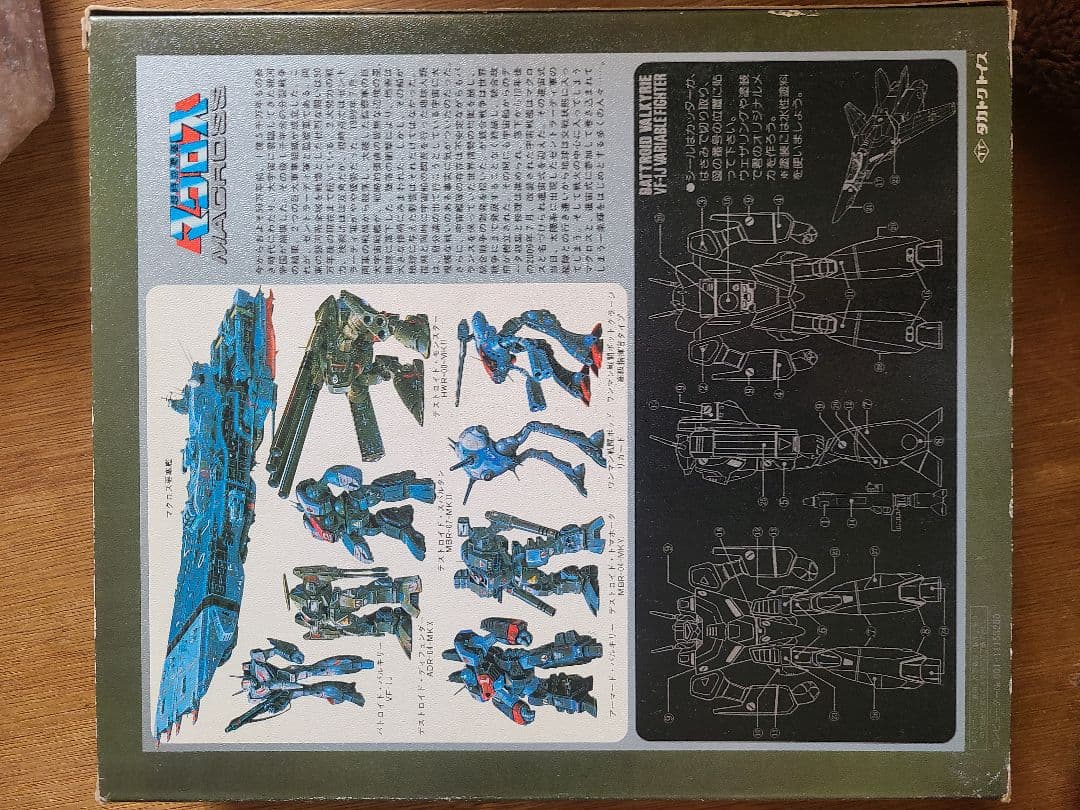 VF-1J バルキリー 1/55 バトロイド・バルキリー 超時空要塞マクロス