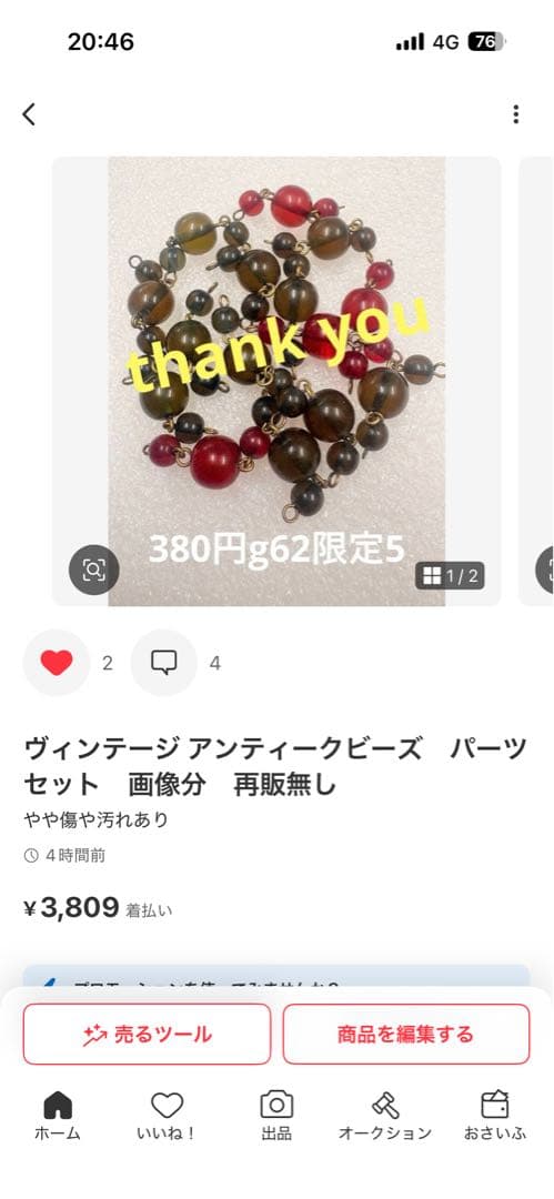 ねいの★プロフ必読★以後1WAY使用のみ