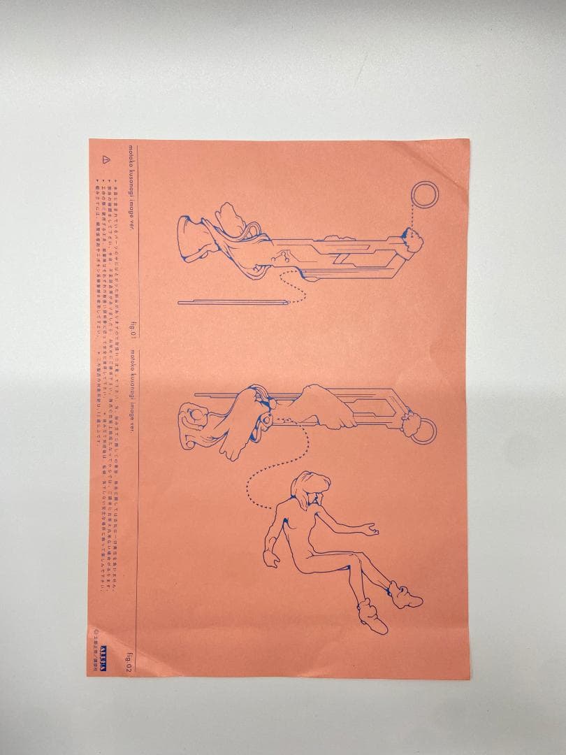 アルファー 草薙素子 攻殻機動隊 1/8 ポリストーン製完成品フィギュア