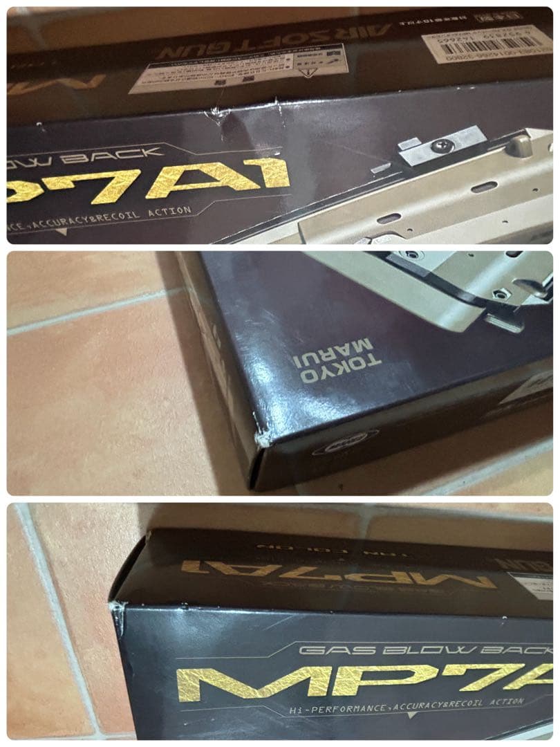 18禁 東京マルイ MP7A1 ガスガン タンカラー サブマシンガン サバゲー