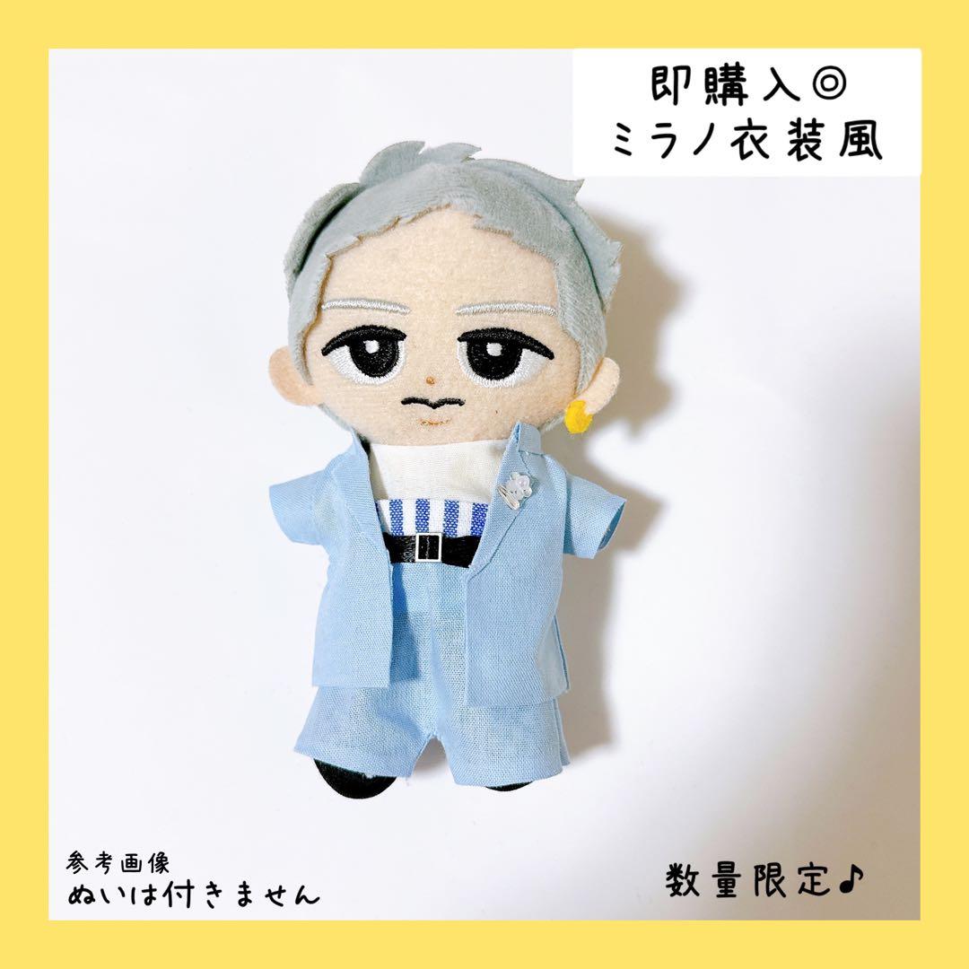 新作♡すのチル 衣装 ミラノ衣装風 岩本照 Man風ぬいぐるみ服 春