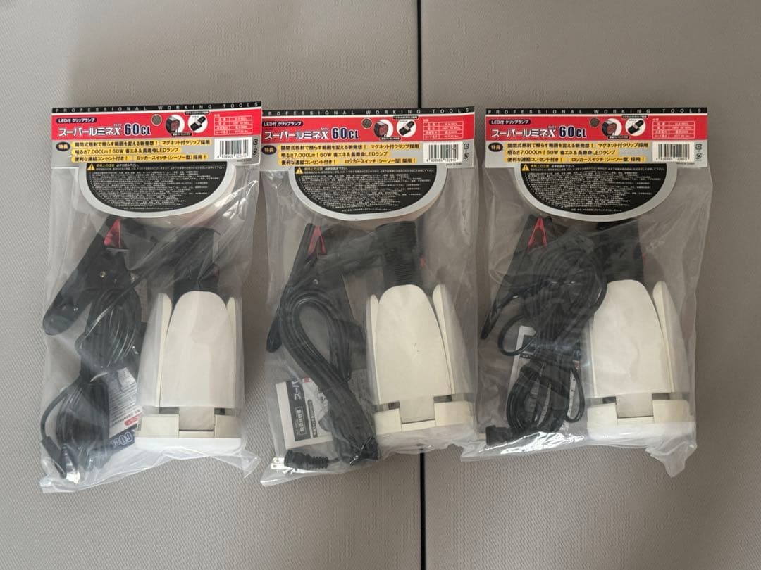 【新品・未開封】投光器　LED電球付クリップランプ　スーパールミネX60CL