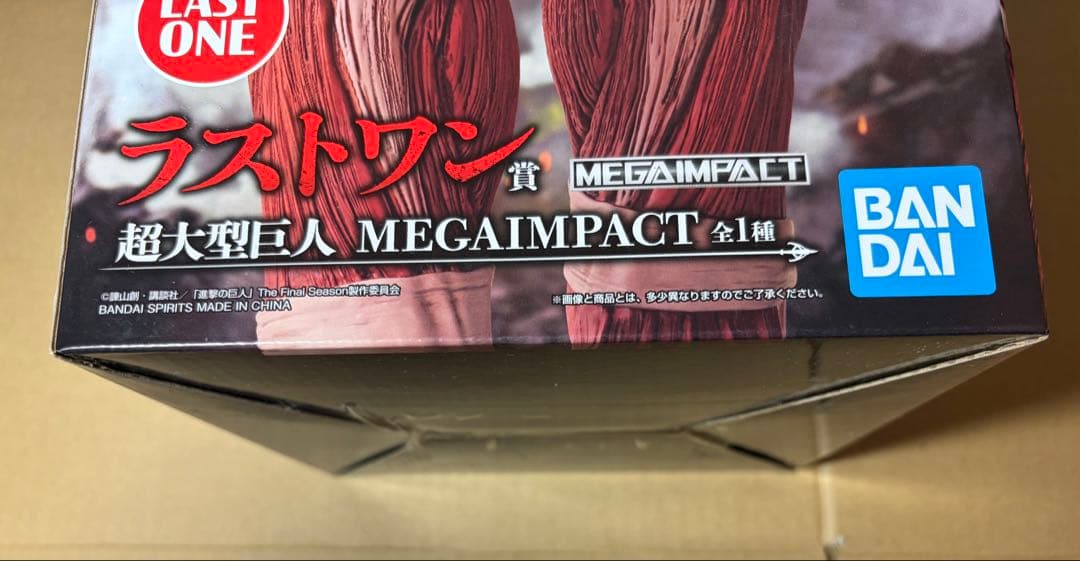 一番くじ　進撃の巨人　ラストワン賞超大型巨人　A賞獣の巨人　B賞リヴァイ　未開封