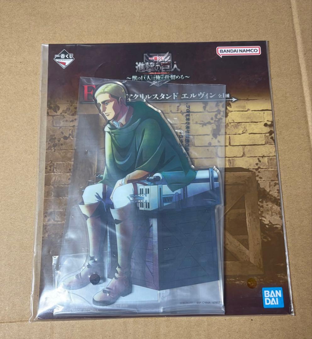 一番くじ　進撃の巨人　ラストワン賞超大型巨人　A賞獣の巨人　B賞リヴァイ　未開封