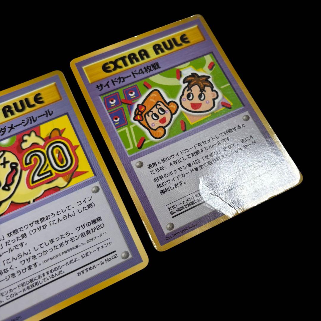 ポケモンカードエクストラルール 3枚セット