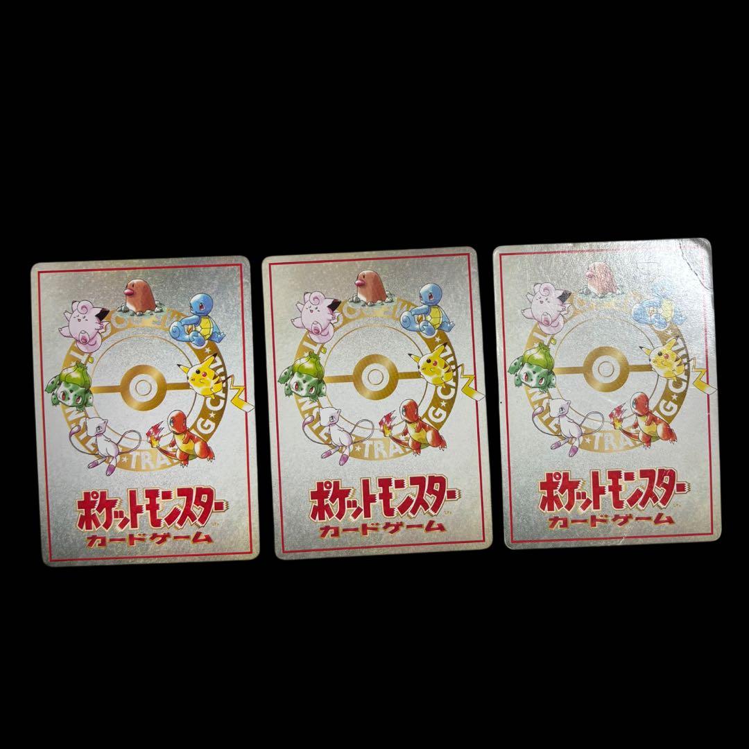 ポケモンカードエクストラルール 3枚セット