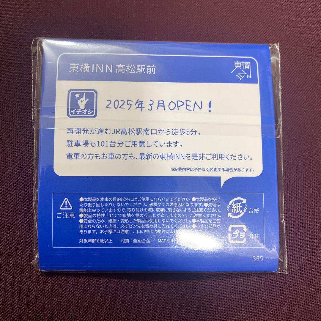 東横イン　ご当地　GENKIバッジ　ピンバッジ　香川