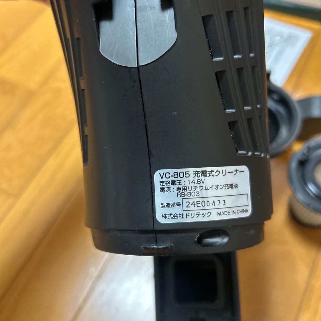 ドリテック サイクロンクリーナー ブラック VC-805 used 匿名発送