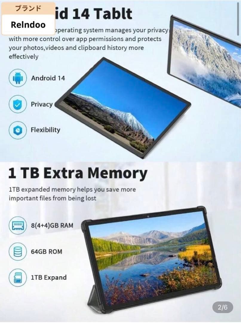 Relndoo 2025年最新 10.1インチ Android タブレット