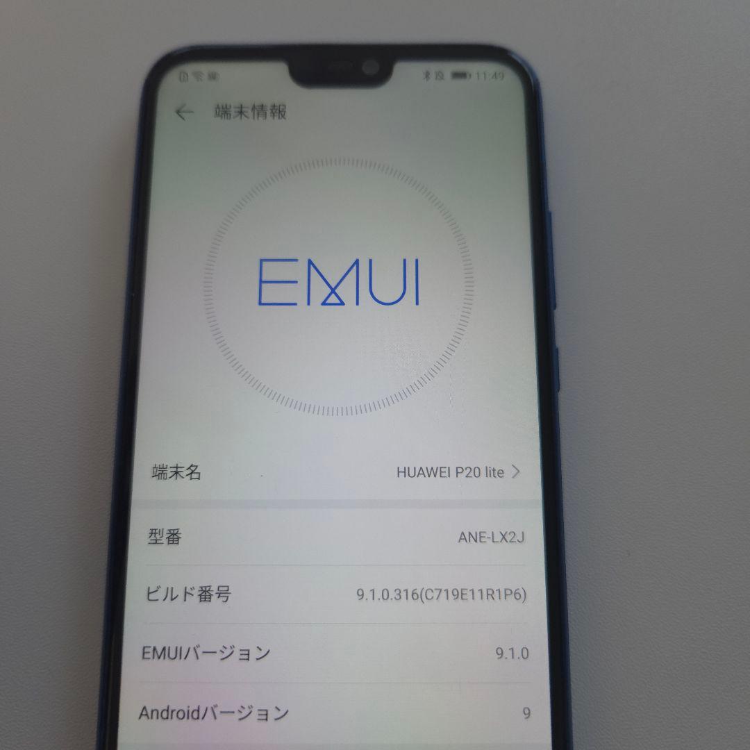 Huawei P20 Lite シムフリー アンドロイド9 ６４５