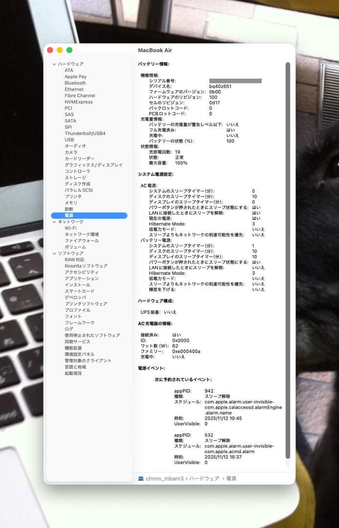 【ほのぴ】M3 MacBook Air 15，16/512GB，USキー