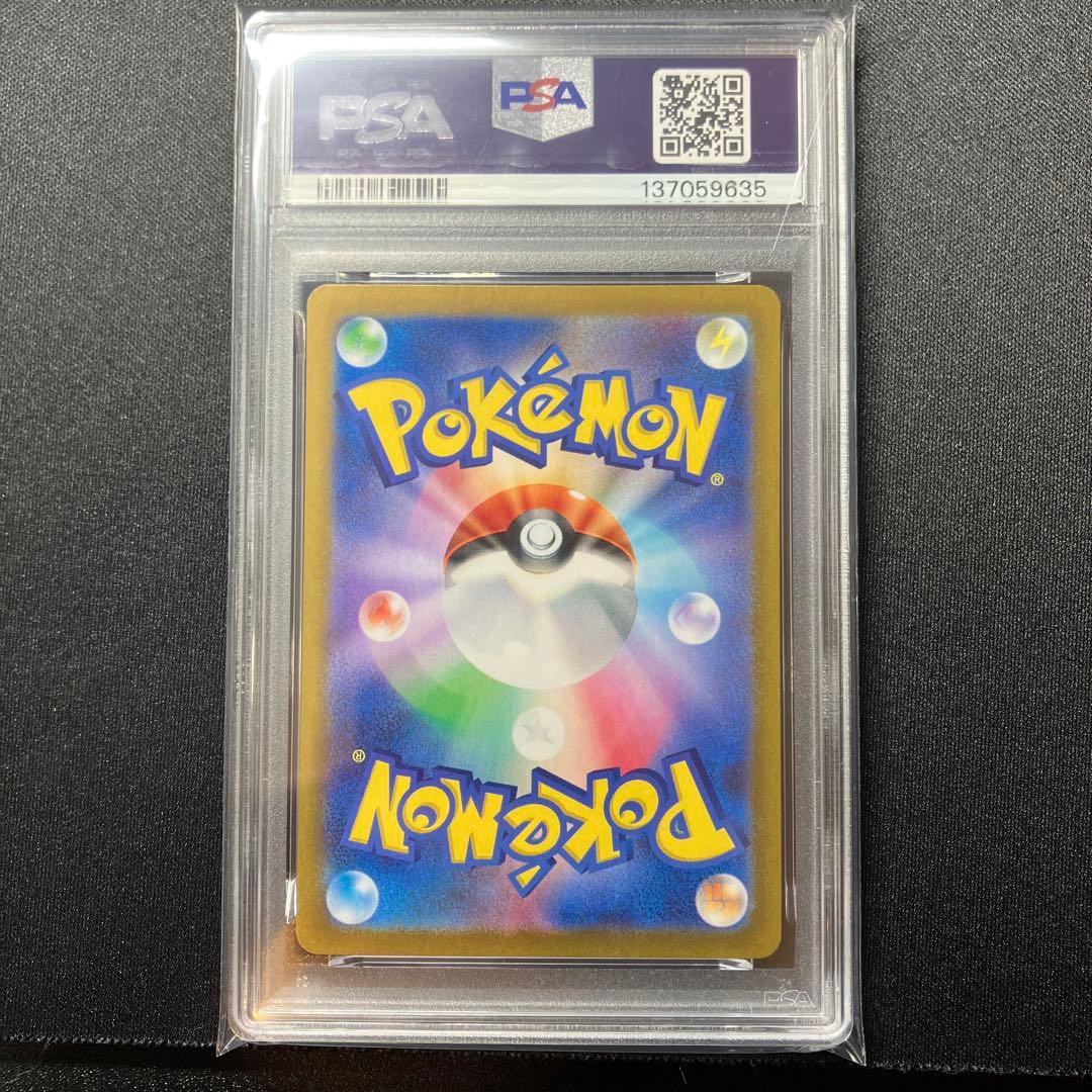 PSA10 サンダーex SAR SV2a ポケモンカード151 204/165