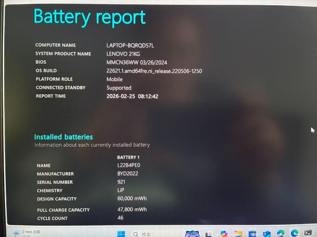 レノボThinkBook14 Corei5 16GB512G Office365