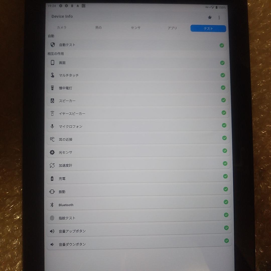 【難有】DIGNO(R) Tab KYT34 モバイル/タブレット SIMフリー