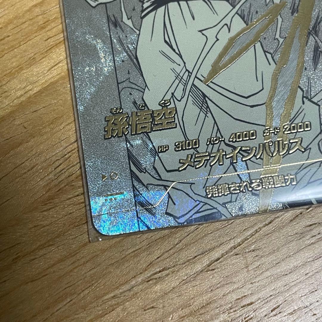 ドラゴンボールスーパーダイバーズ 孫悟空 apt-002 パラレル