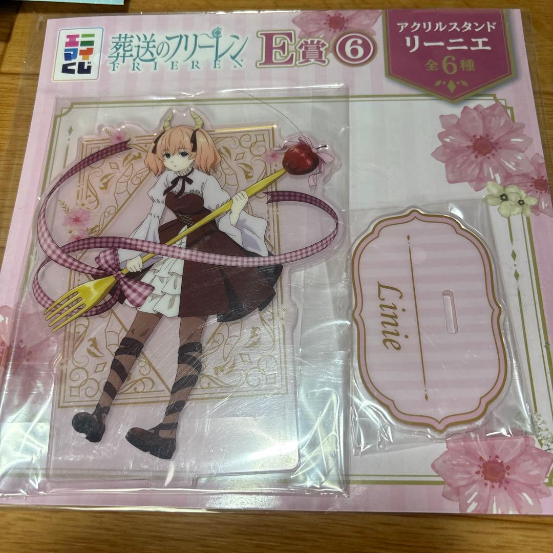 葬送のフリーレン エニマイくじ