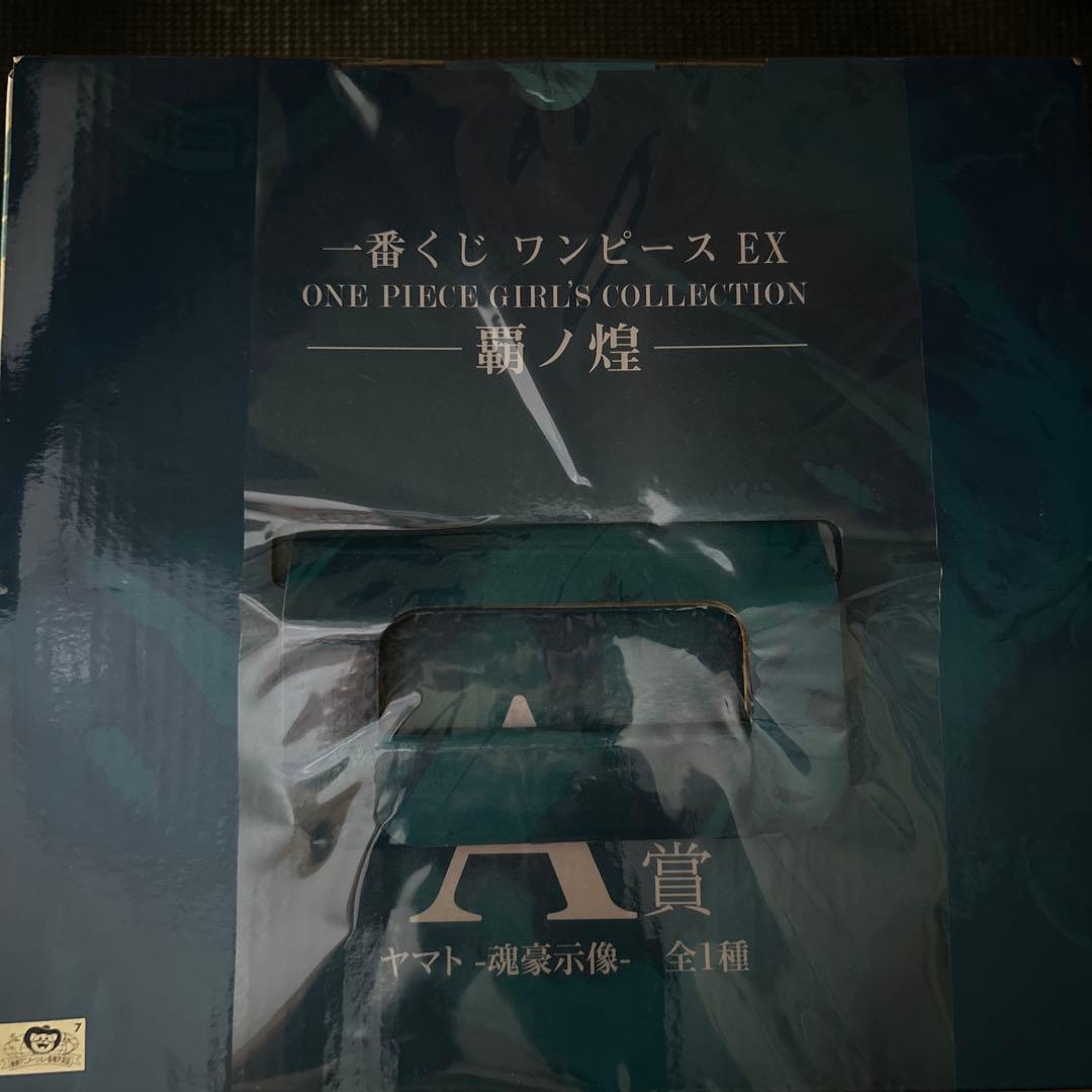 ワンピース ヤマト　覇ノ煌 A賞 フィギュア　未開封品