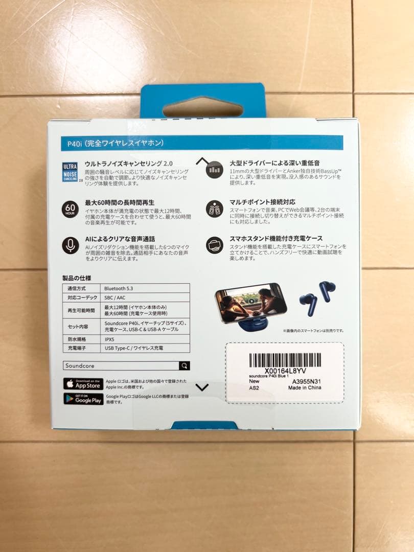 【新品・未使用】Anker SoundCore P40i Blue
