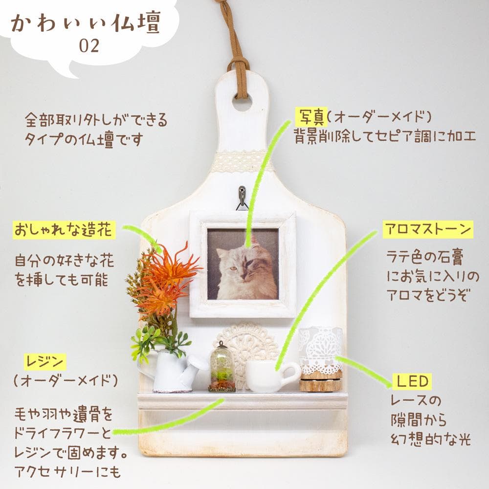 ペットのかわいい仏壇（オーダーメイド）　A-002