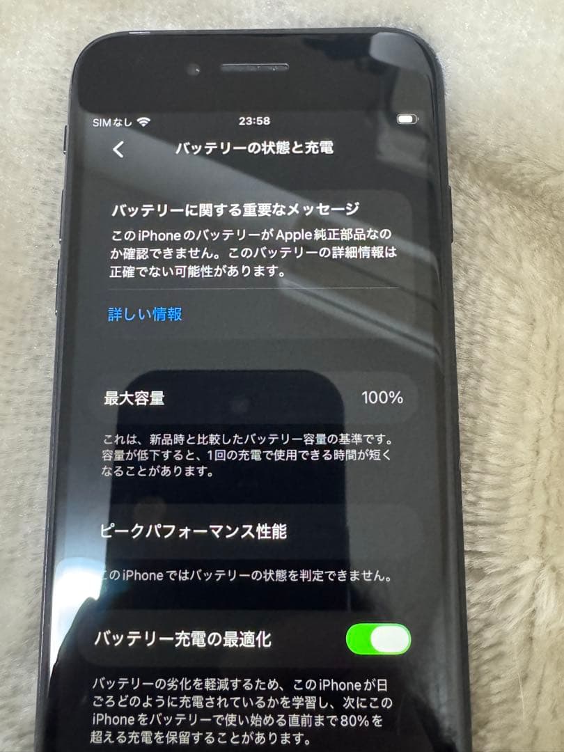 iPhone SE2 64GBブラック