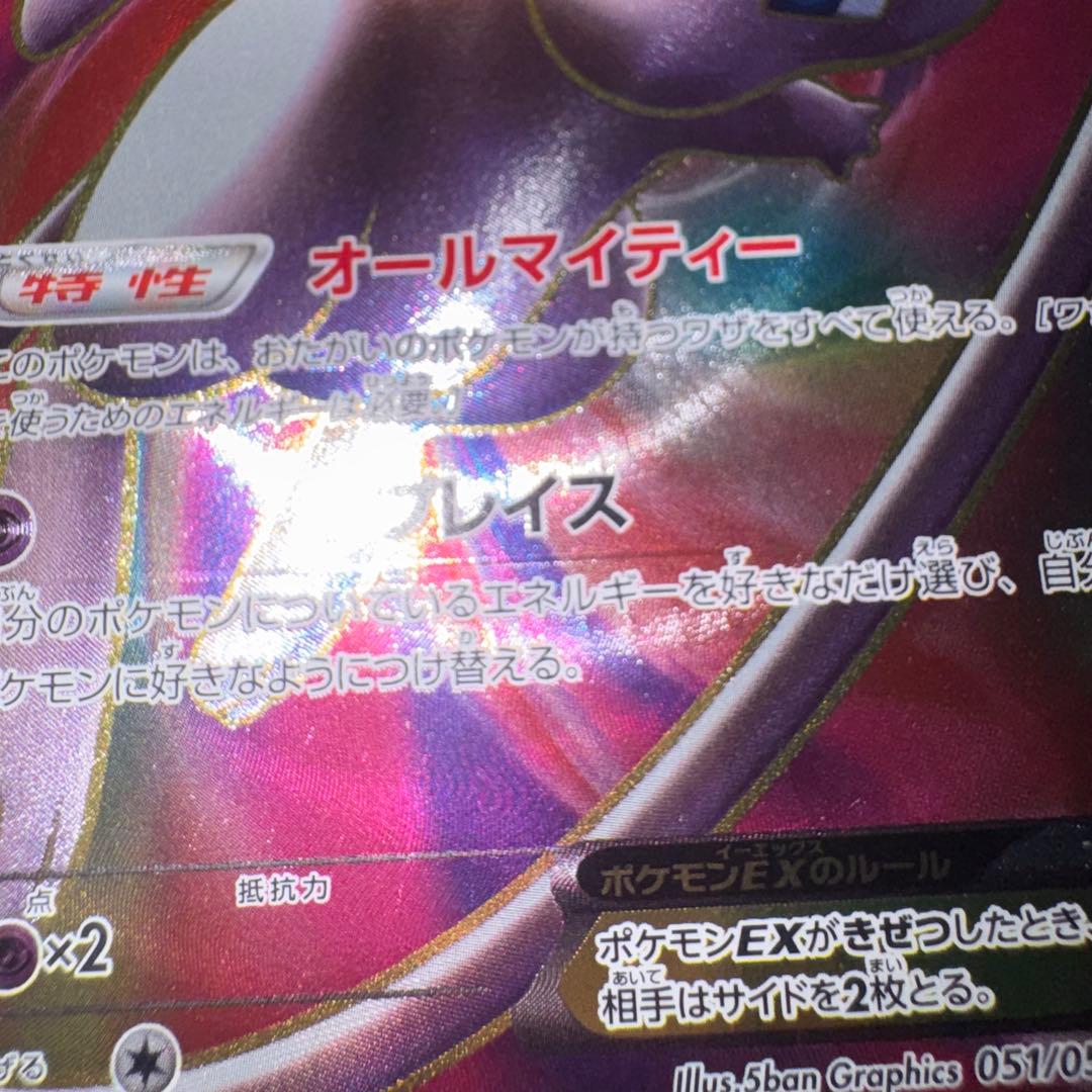 ポケモンカード　ミュウex sr bw5 051/050 dp bw 旧裏　xy