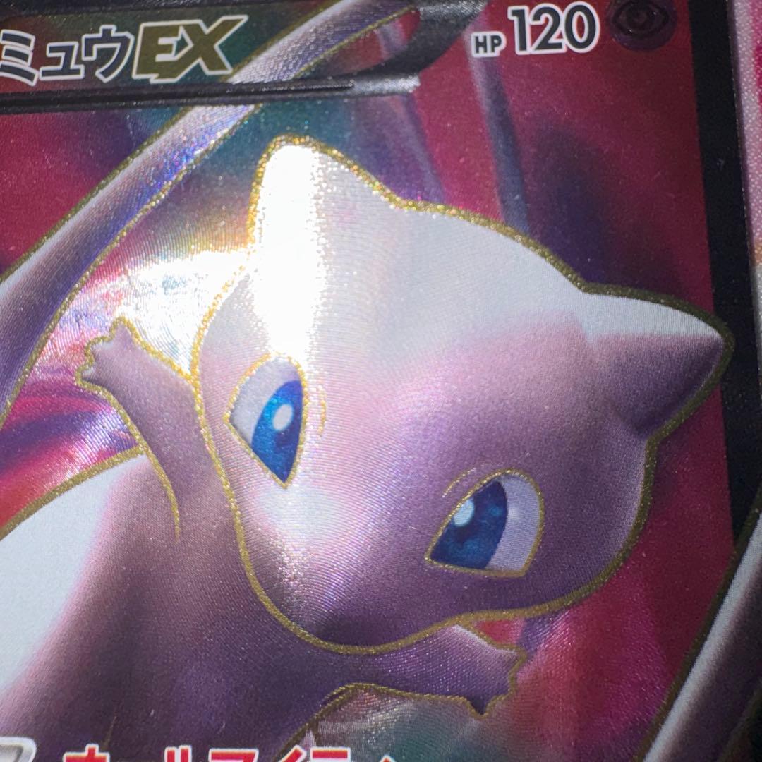 ポケモンカード　ミュウex sr bw5 051/050 dp bw 旧裏　xy