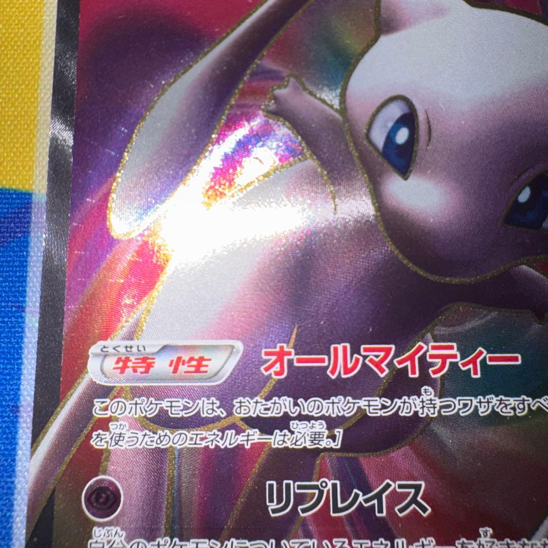 ポケモンカード　ミュウex sr bw5 051/050 dp bw 旧裏　xy