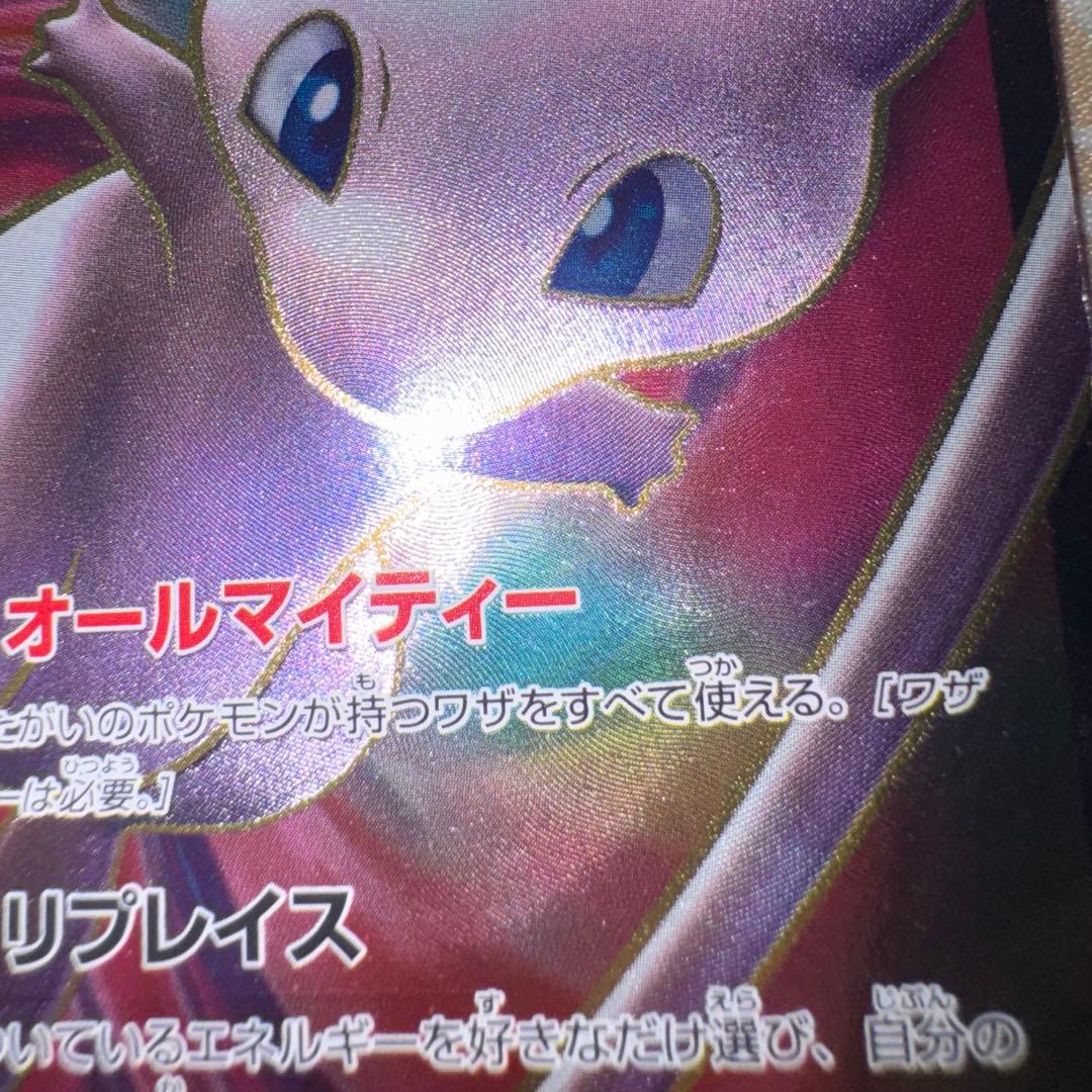 ポケモンカード　ミュウex sr bw5 051/050 dp bw 旧裏　xy