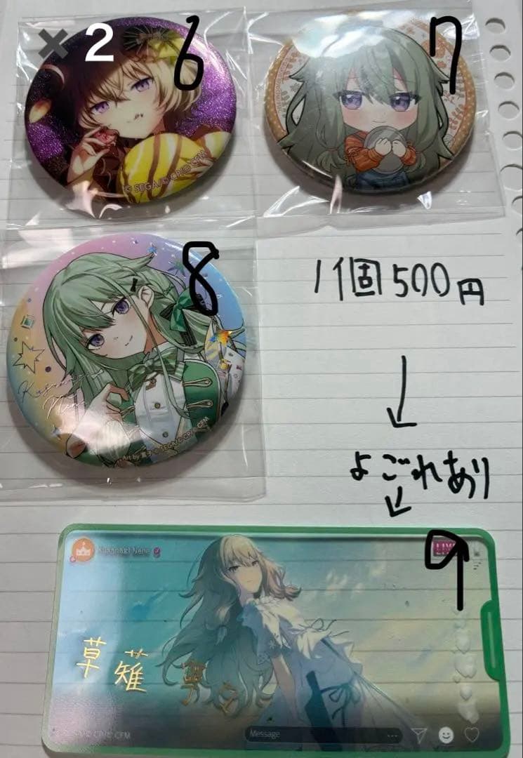 草薙寧々まとめ売り