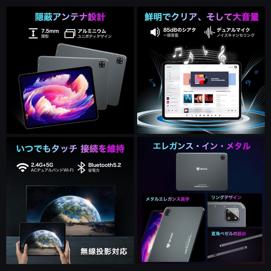 ✨一部不良品✨最新版11インチタブレット✨ BMAX♡I12 Power 美品✨