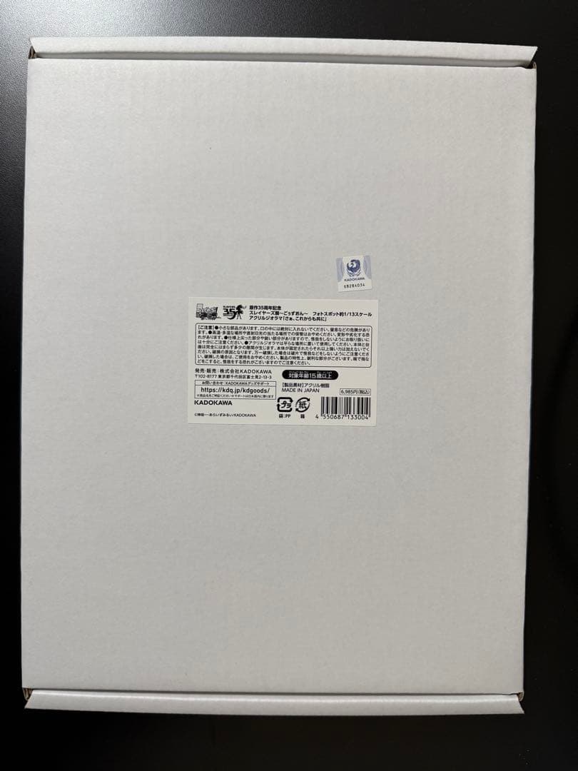 【値下げ】スレイヤーズ展 フォトスポットアクリルジオラマ「さぁ、これからも共に」