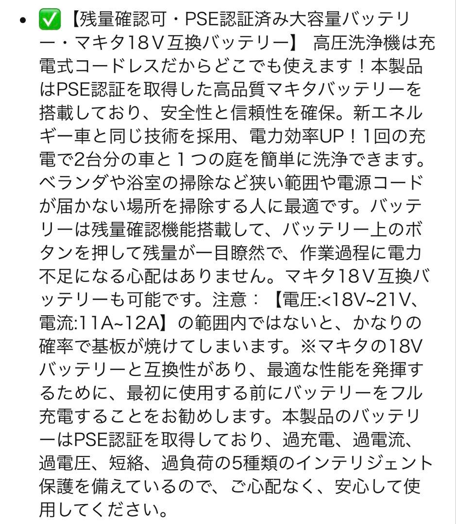高圧洗浄機 コードレス 充電式 8MPa圧力 20000mAh 射程10m 掃除