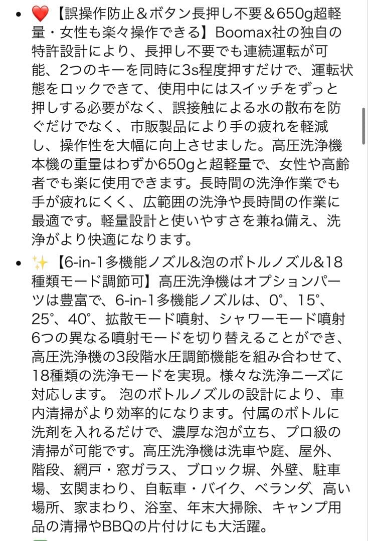 高圧洗浄機 コードレス 充電式 8MPa圧力 20000mAh 射程10m 掃除