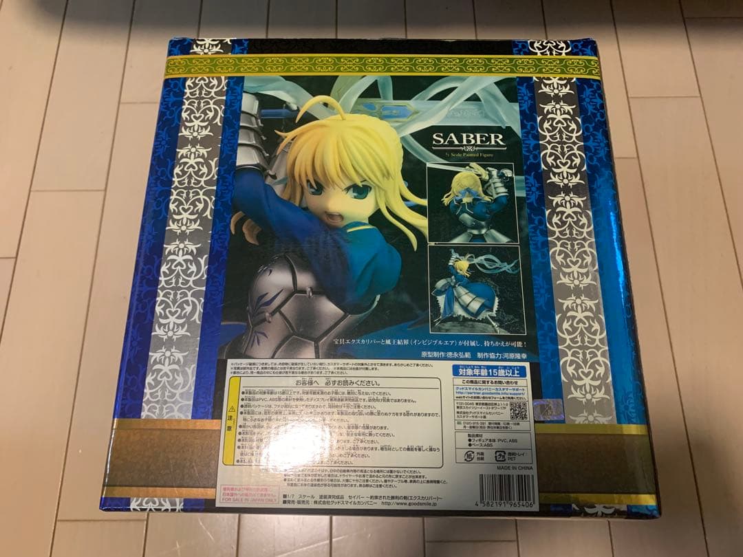 セイバー～約束された勝利の剣(エクスカリバー)～ 「Fate/stay nig…